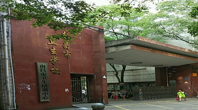 南昌市卫生学校地址，南昌市卫生学校地址在哪里；地址：一校区：江西省南昌市上营坊9号，二校区：江西省南昌市坝口路1号。南昌市卫生学校创办于1929年，首开江西卫生职业教育先河。前身为江西省立助产职业学校，历经沧桑，数易校名，1970年始更名为南昌市卫生学校，隶属于南昌市卫生和计划生育委员会。学校是公办国家级重点中等职业学校，国家中等职业教育改革发展示范学校建设学校、全省职业教育先进单位、“江西省文明单位”、江西省中等职业学校毕业生就业工作先进单位。
