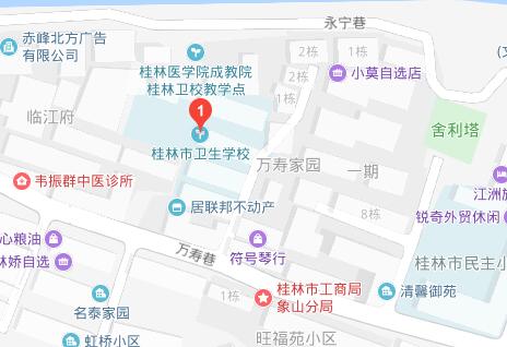 桂林市卫生学校地址在哪里、怎么走 桂林市卫生学校地址在哪里、怎么走