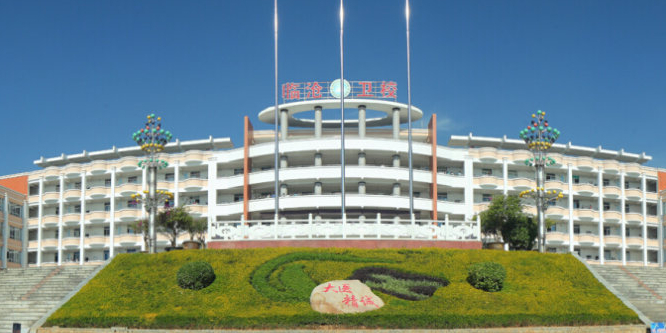 云南省临沧卫生学校2020年简介、介绍