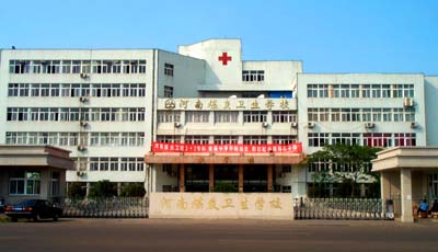河南省医药卫生学校2020年有哪些专业、招生专业