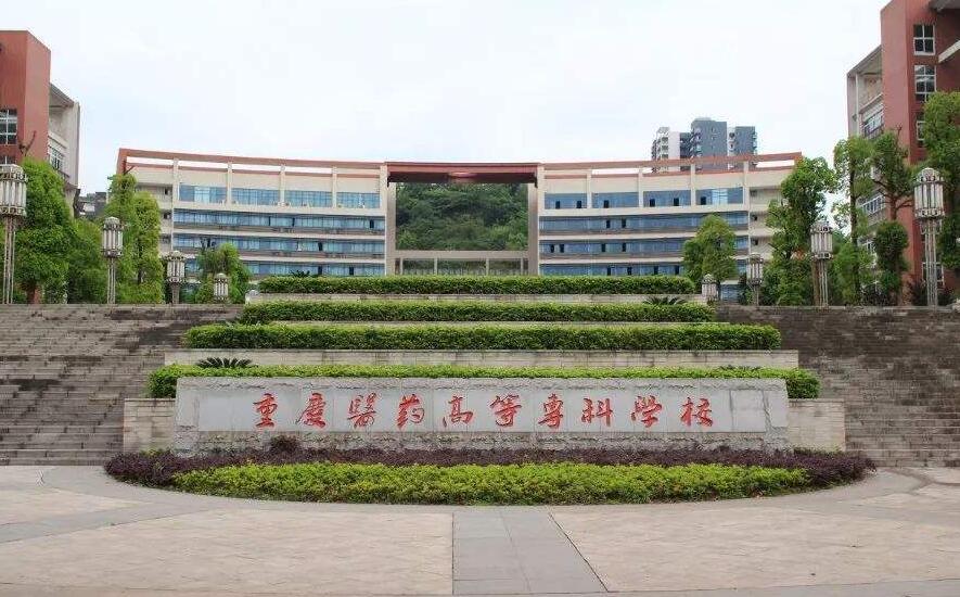 重庆青年职业技术学院