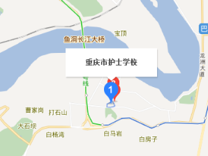 重庆市护士学校地址在哪里、乘车路线