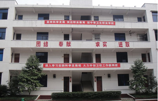 重庆三峡卫校