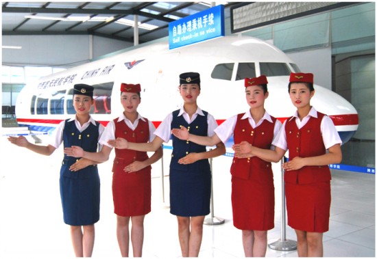 航空专业