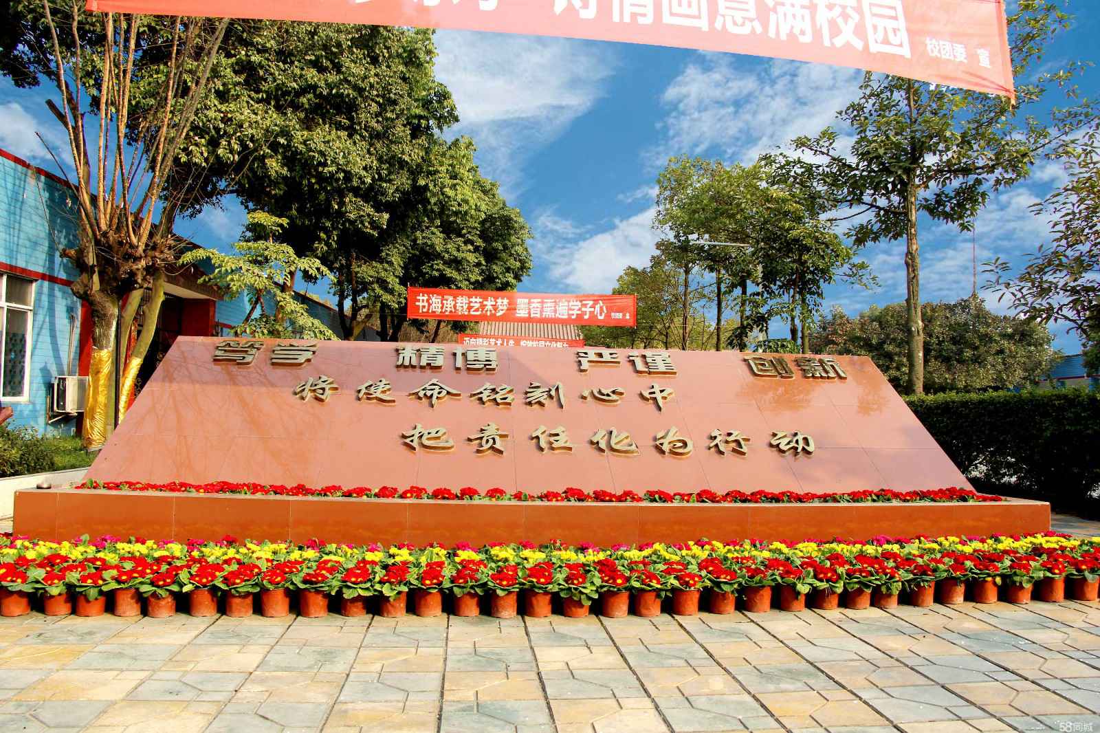 成都棠湖科学技术学校
