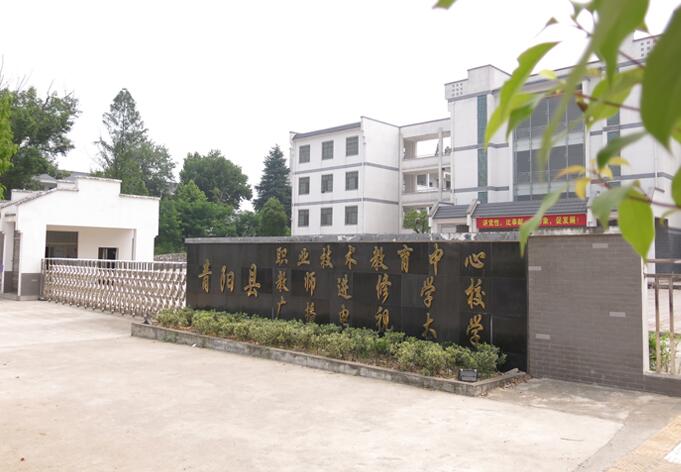 池州市旅游学校简介、介绍