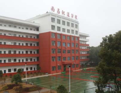 南昌向远轨道学校怎么样