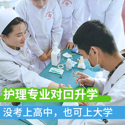 重庆卫校