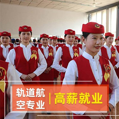 重庆高铁学校