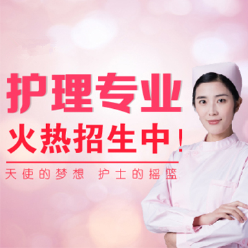 重庆市卫校2020年招生