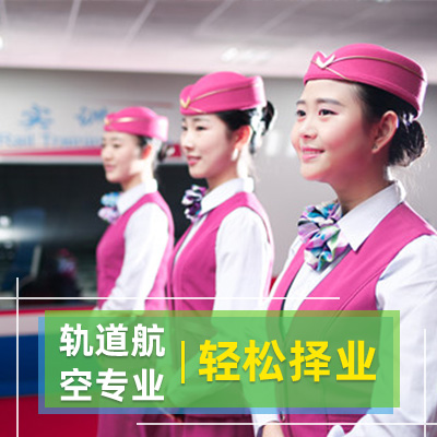 重庆轻轨学校