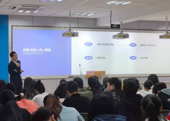 报告演讲