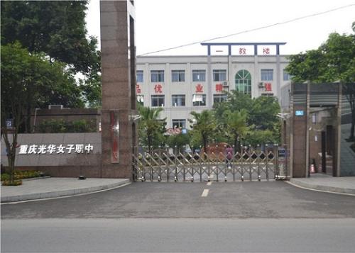 重庆轻轨学校一年学费